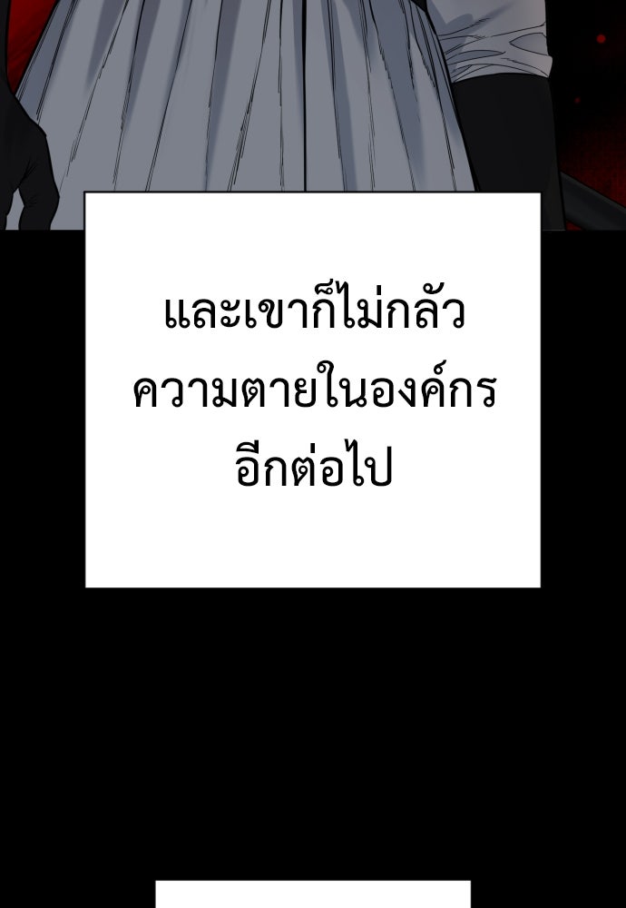 ตำรวจนักฆ่า - หน้า 10