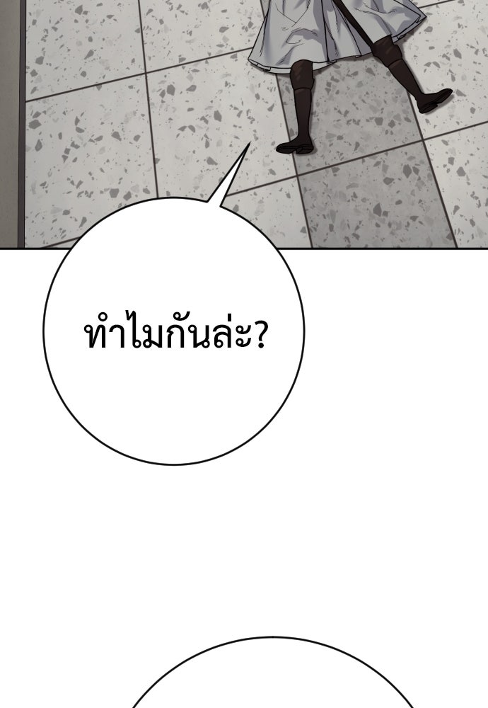 ตำรวจนักฆ่า - หน้า 103