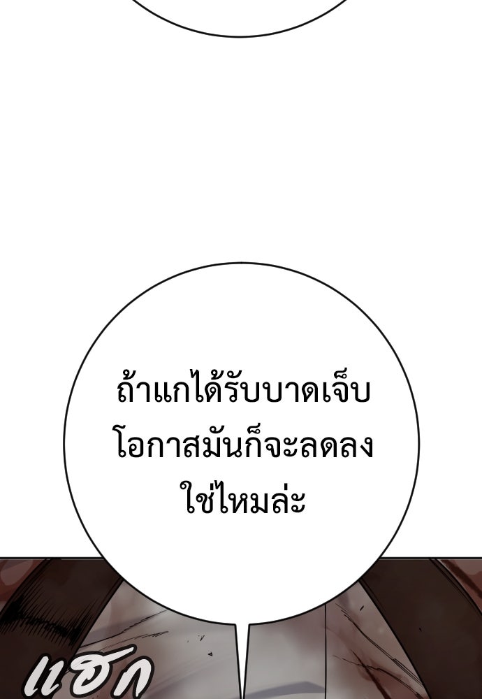ตำรวจนักฆ่า - หน้า 112