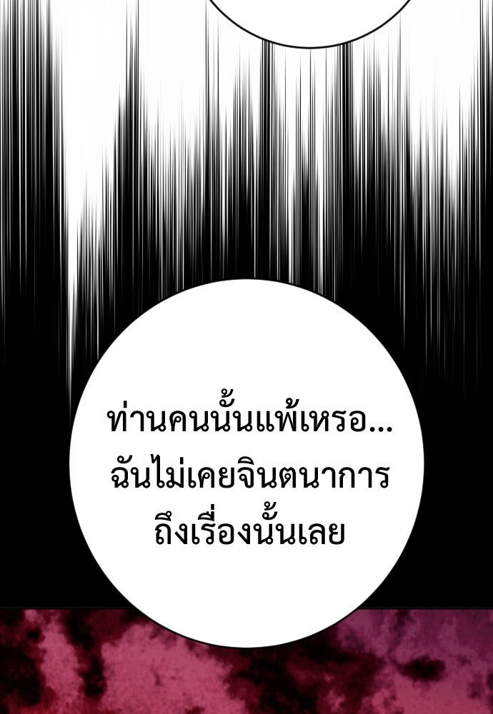 ตำรวจนักฆ่า - หน้า 116
