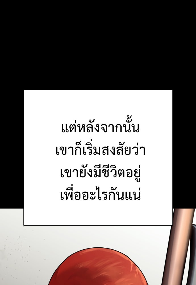 ตำรวจนักฆ่า - หน้า 12