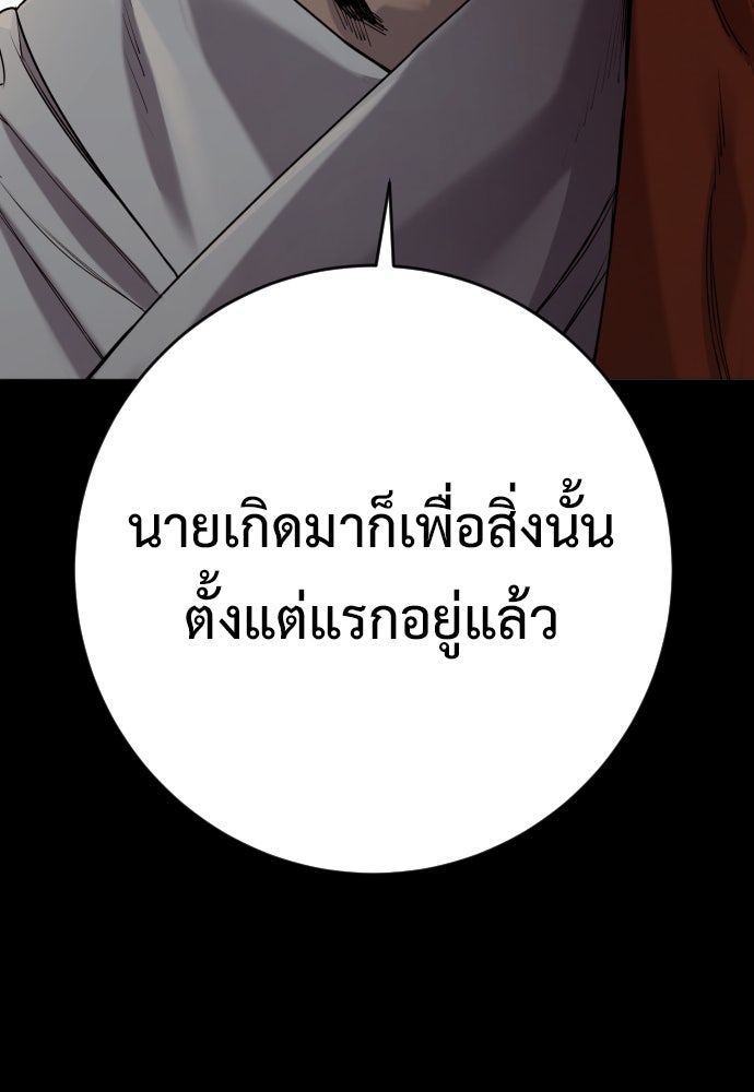 ตำรวจนักฆ่า - หน้า 16