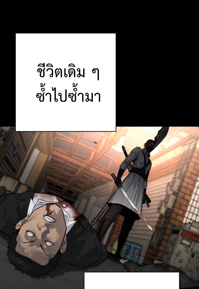 ตำรวจนักฆ่า - หน้า 17
