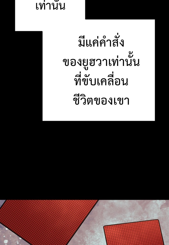 ตำรวจนักฆ่า - หน้า 19