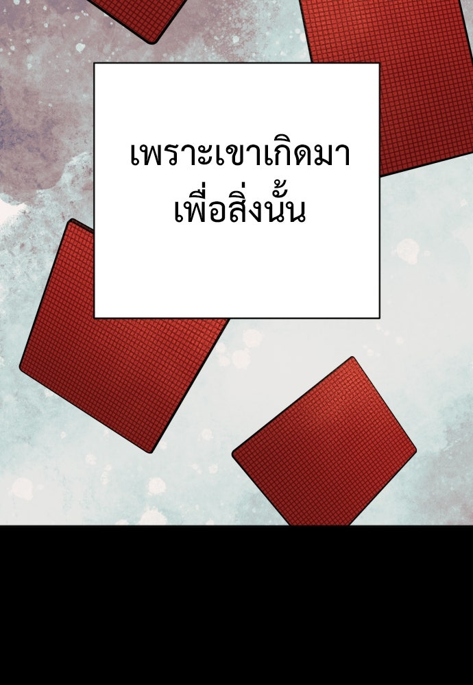 ตำรวจนักฆ่า - หน้า 20