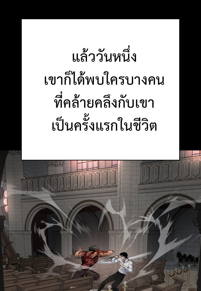 ตำรวจนักฆ่า - หน้า 21