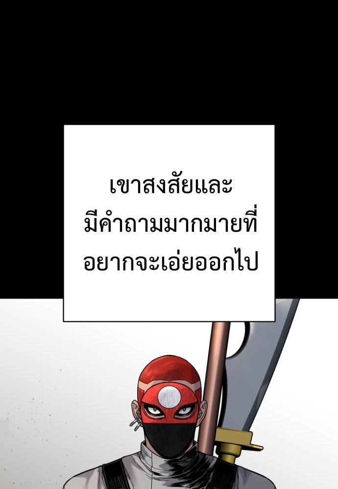 ตำรวจนักฆ่า - หน้า 25