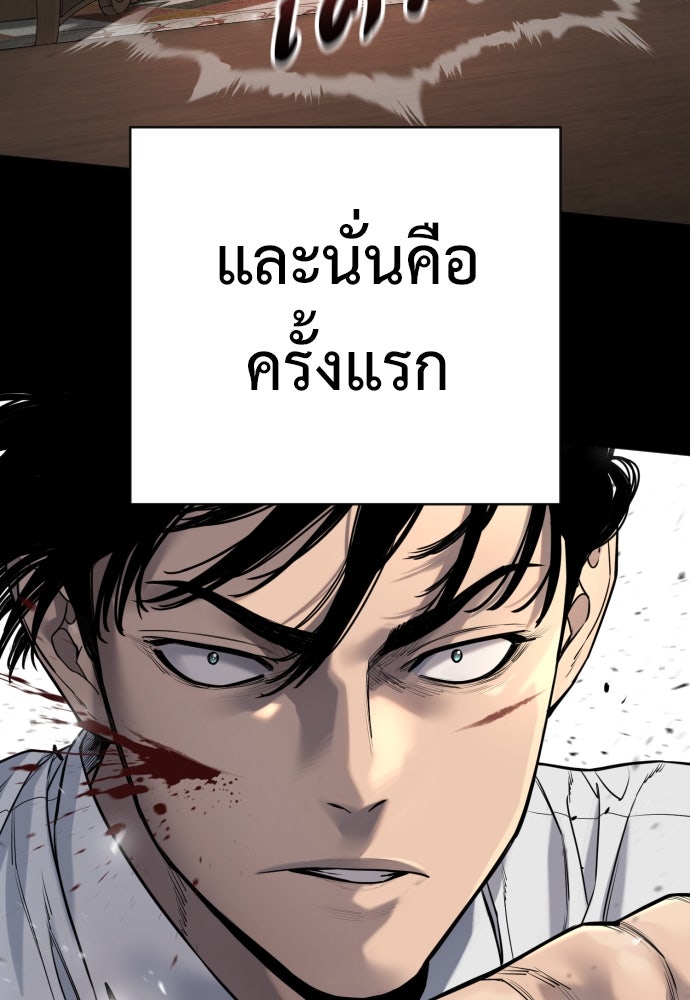 ตำรวจนักฆ่า - หน้า 28
