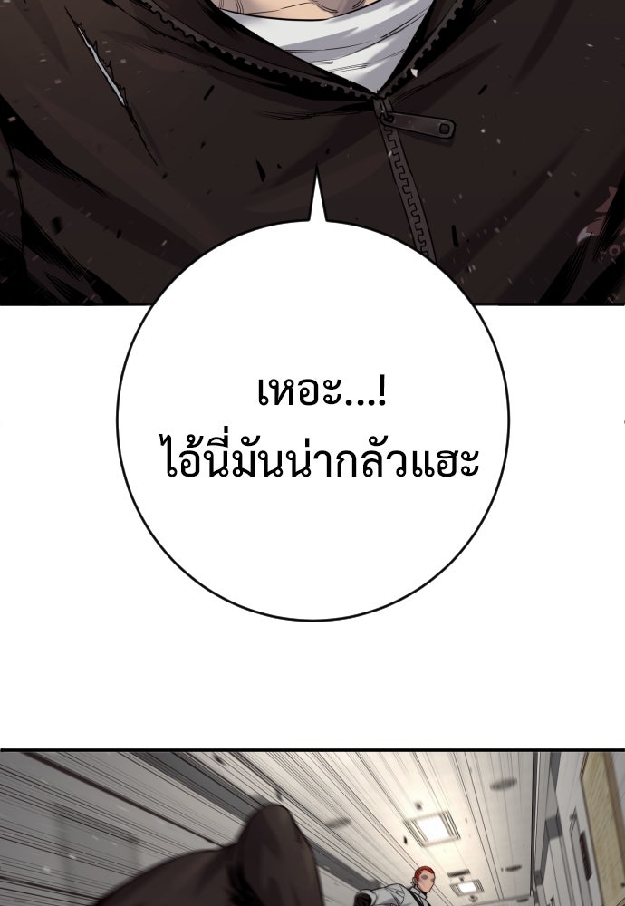 ตำรวจนักฆ่า - หน้า 44