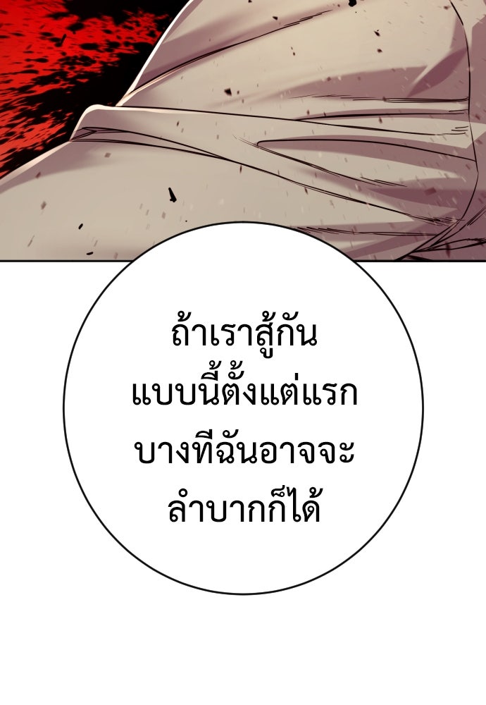 ตำรวจนักฆ่า - หน้า 55