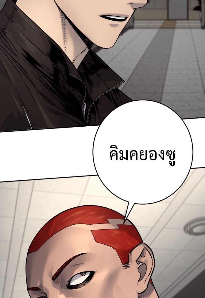 ตำรวจนักฆ่า - หน้า 59