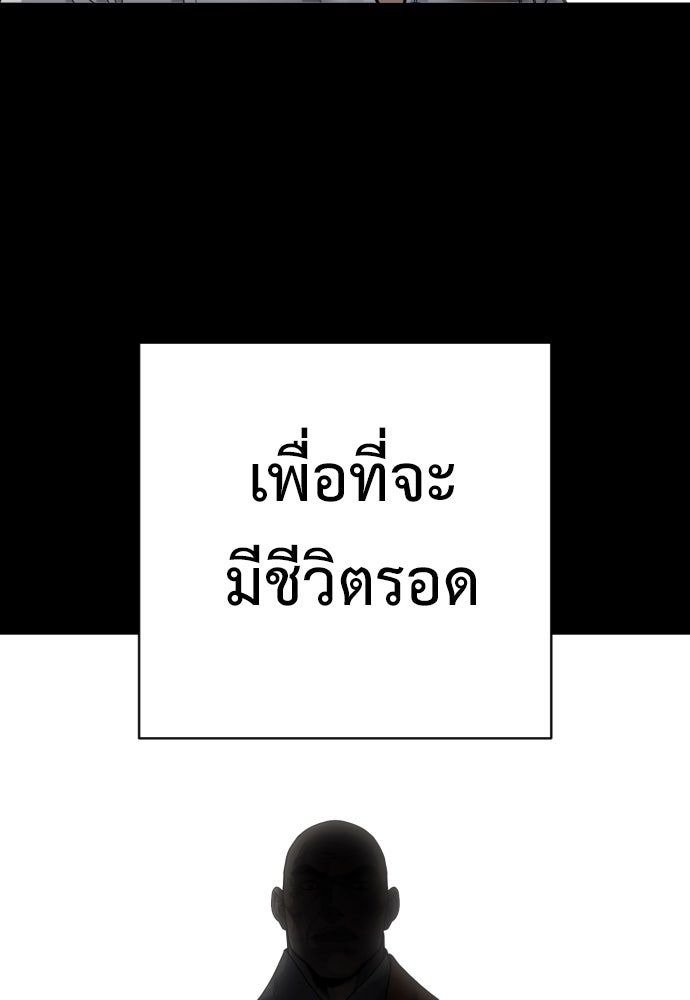 ตำรวจนักฆ่า - หน้า 6