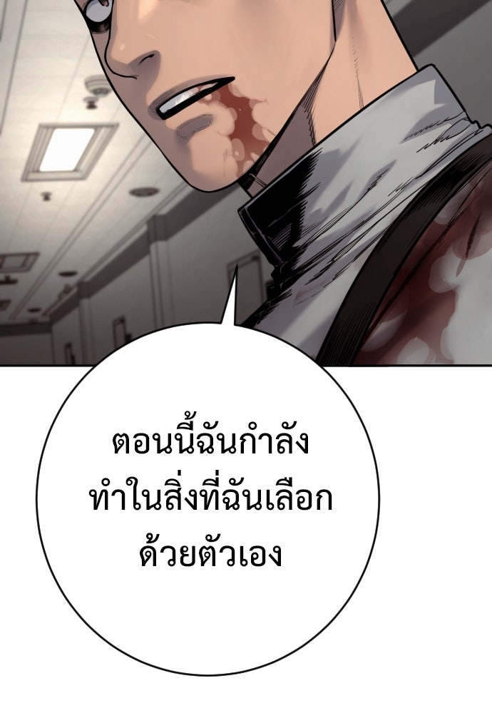 ตำรวจนักฆ่า - หน้า 60