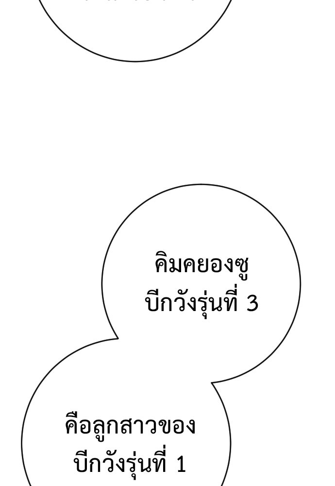 ตำรวจนักฆ่า - หน้า 68