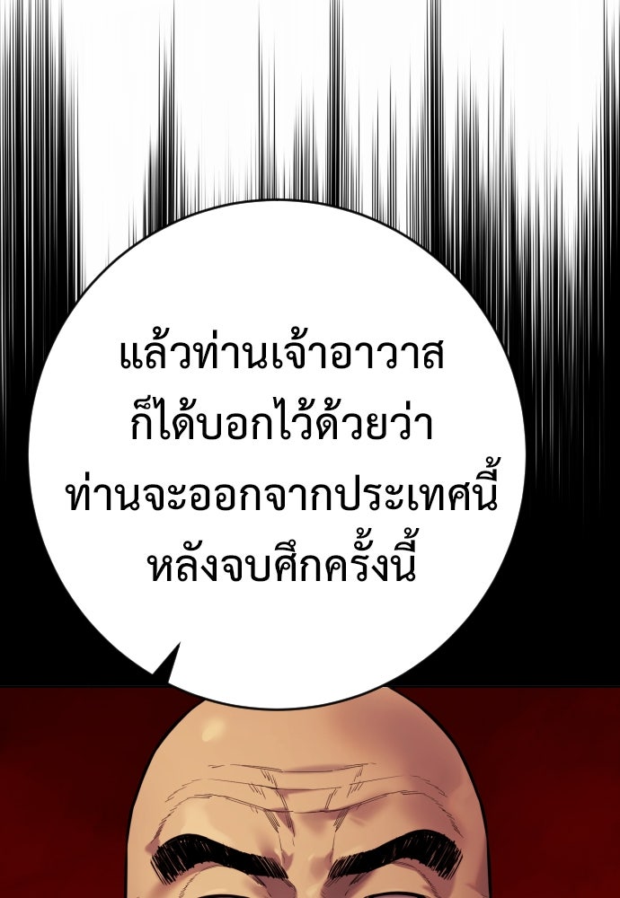 ตำรวจนักฆ่า - หน้า 73