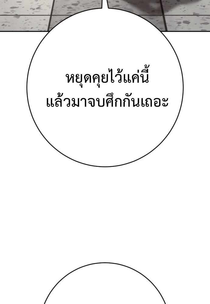 ตำรวจนักฆ่า - หน้า 77