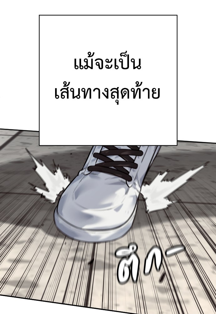 ตำรวจนักฆ่า - หน้า 94