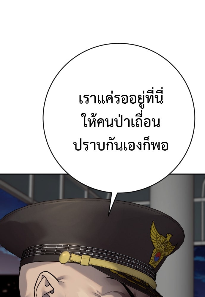 ตำรวจนักฆ่า - หน้า 116