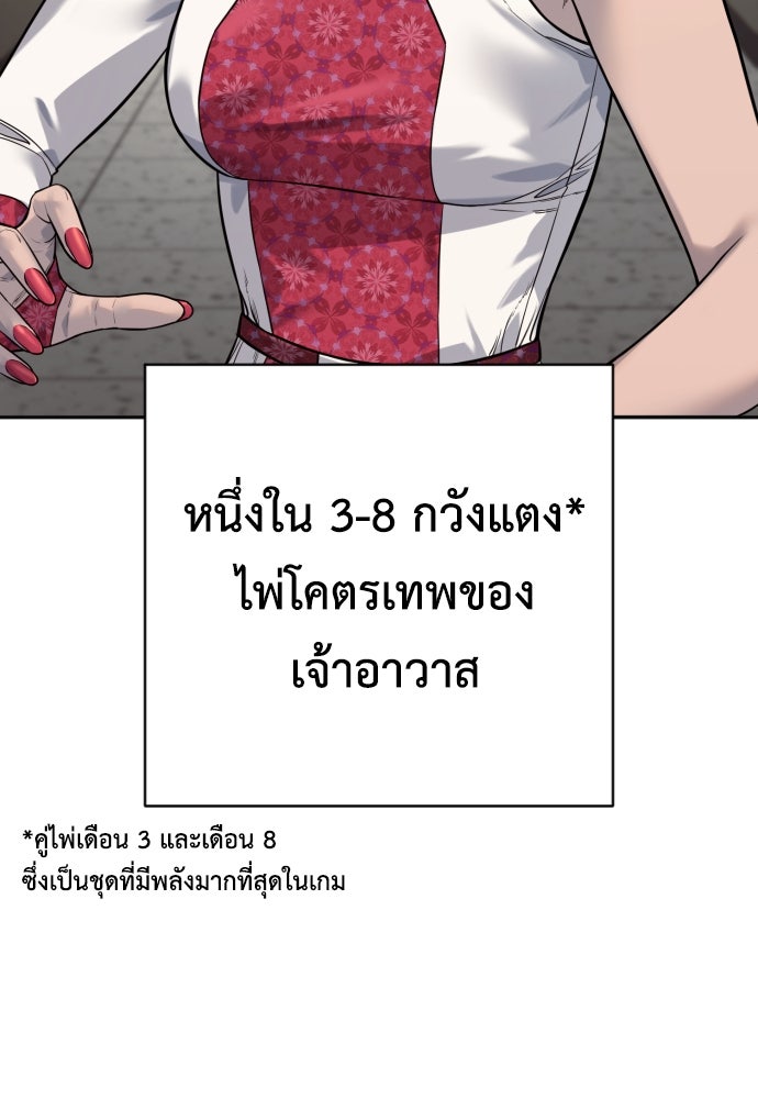ตำรวจนักฆ่า - หน้า 4