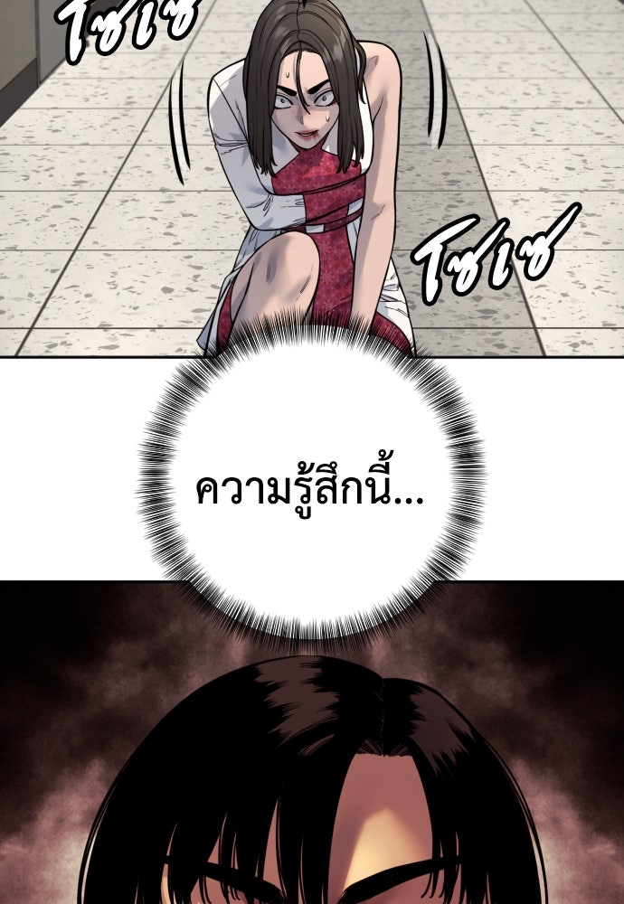 ตำรวจนักฆ่า - หน้า 46