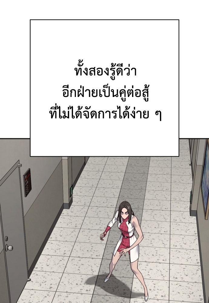 ตำรวจนักฆ่า - หน้า 5