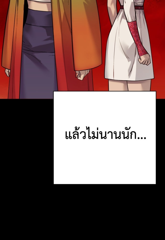 ตำรวจนักฆ่า - หน้า 63