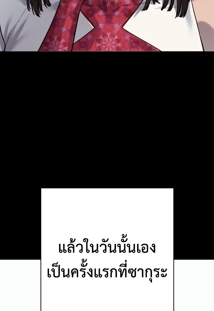 ตำรวจนักฆ่า - หน้า 72