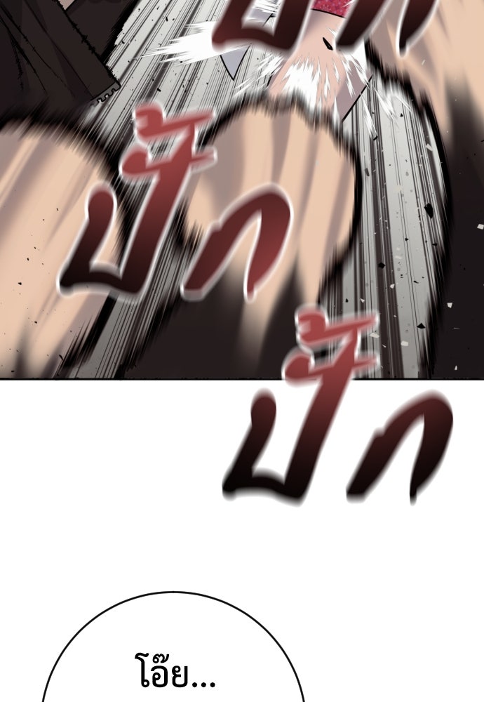 ตำรวจนักฆ่า - หน้า 79