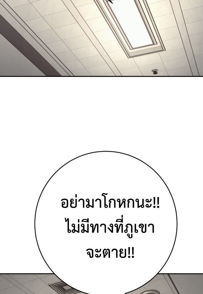 ตำรวจนักฆ่า - หน้า 91