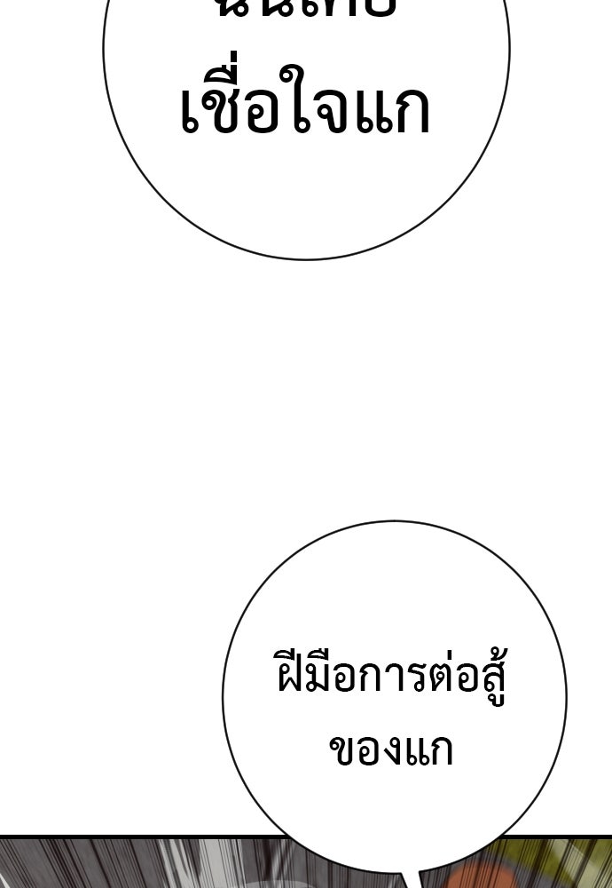ตำรวจนักฆ่า - หน้า 18
