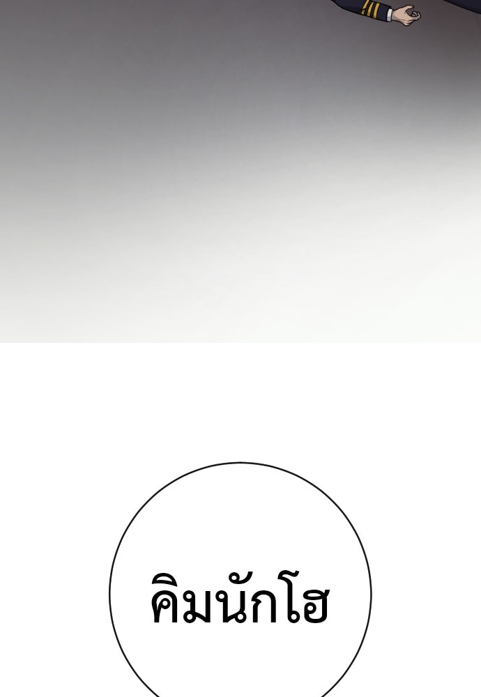 ตำรวจนักฆ่า - หน้า 7