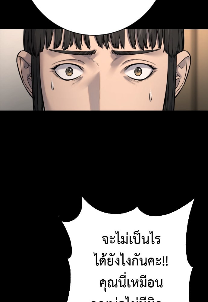 ตำรวจนักฆ่า - หน้า 85
