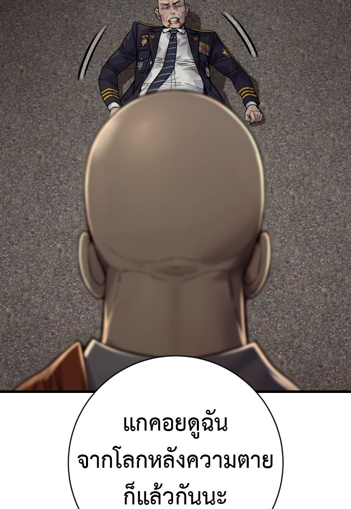 ตำรวจนักฆ่า - หน้า 115