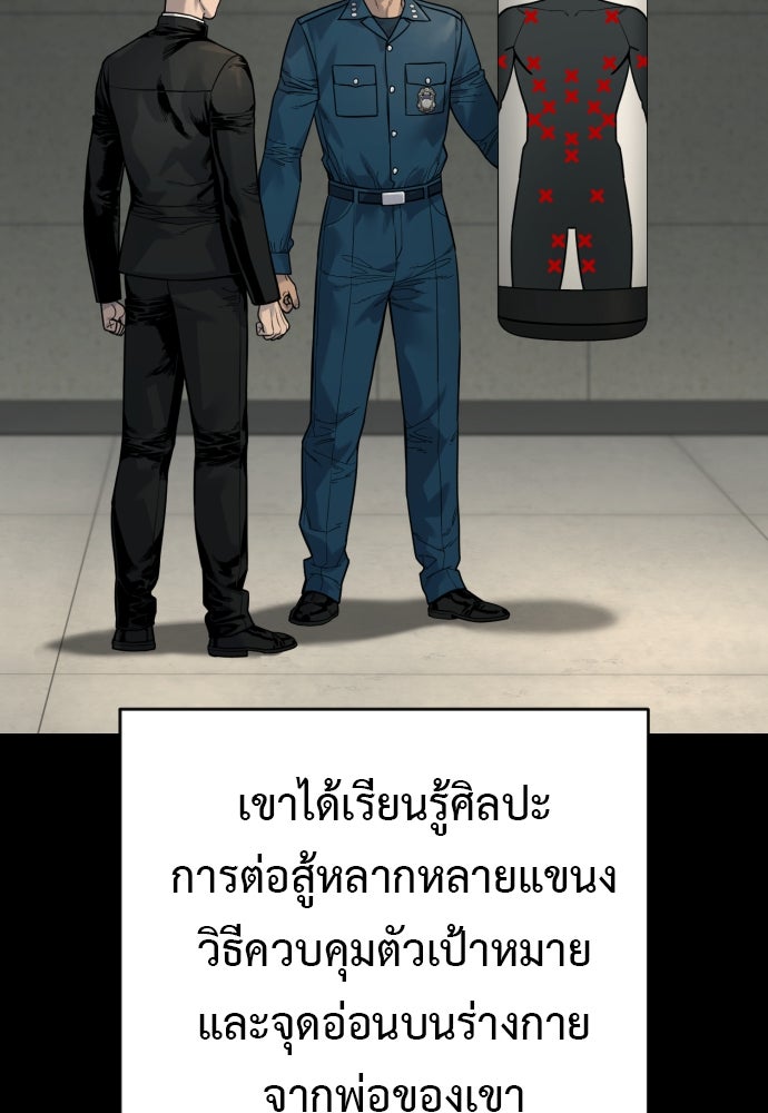 ตำรวจนักฆ่า - หน้า 2