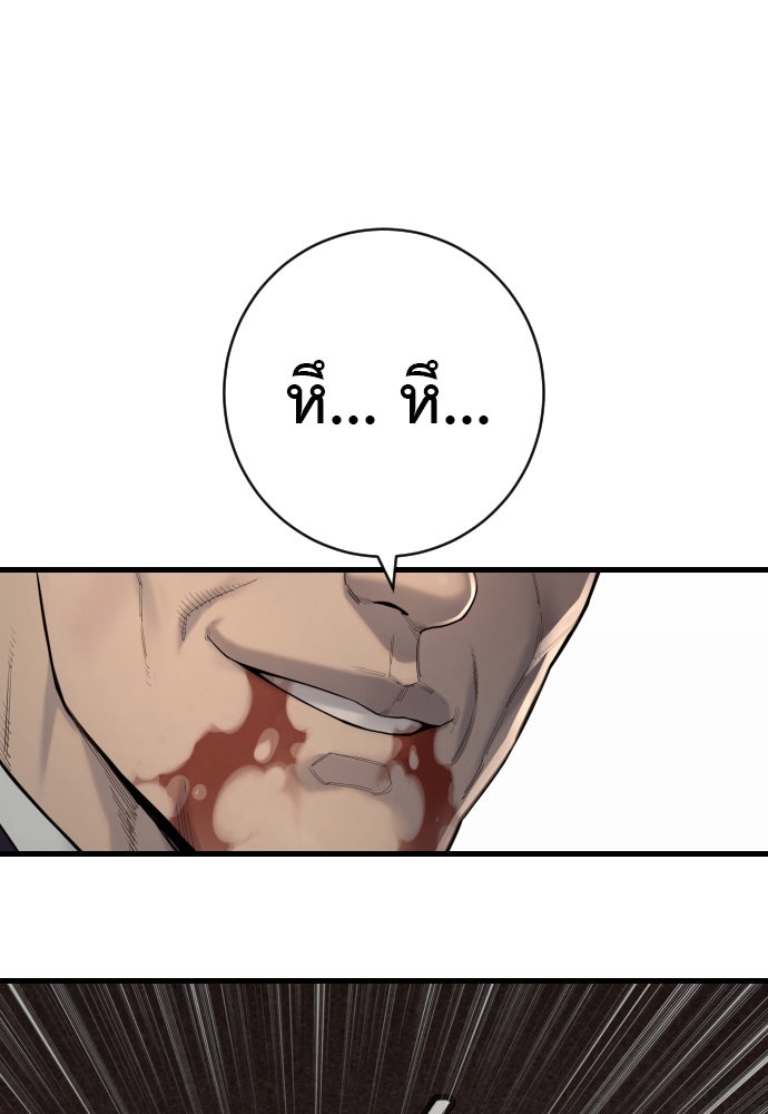 ตำรวจนักฆ่า - หน้า 77