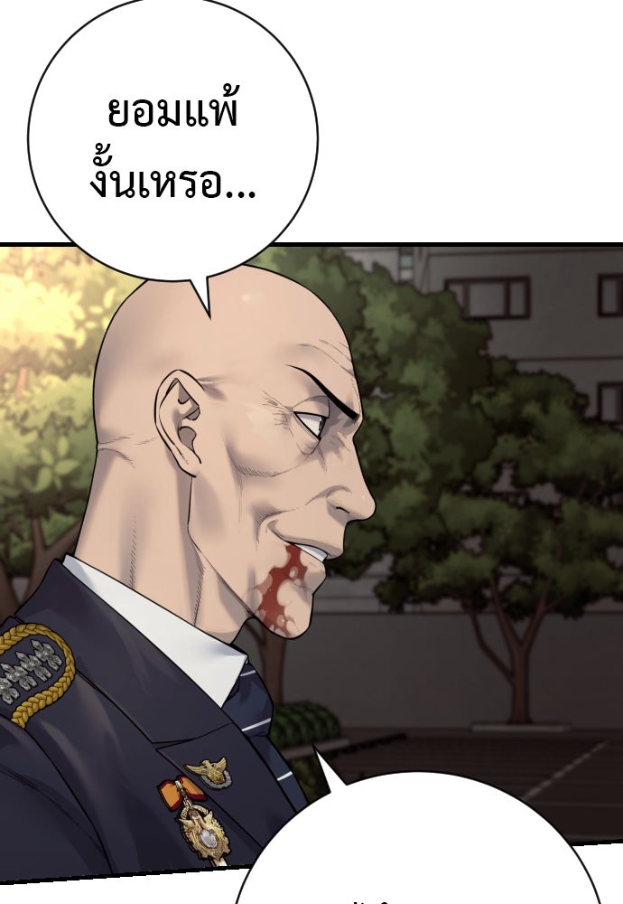 ตำรวจนักฆ่า - หน้า 82