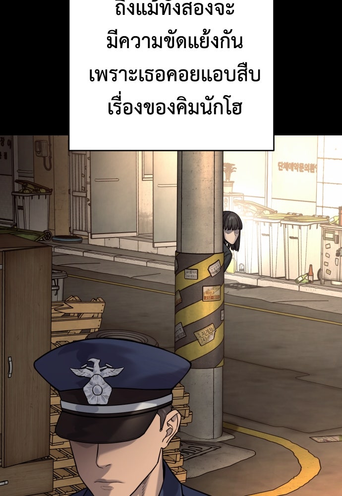 ตำรวจนักฆ่า - หน้า 65