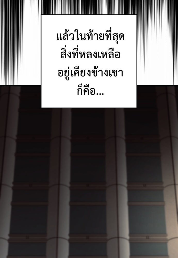 ตำรวจนักฆ่า - หน้า 93