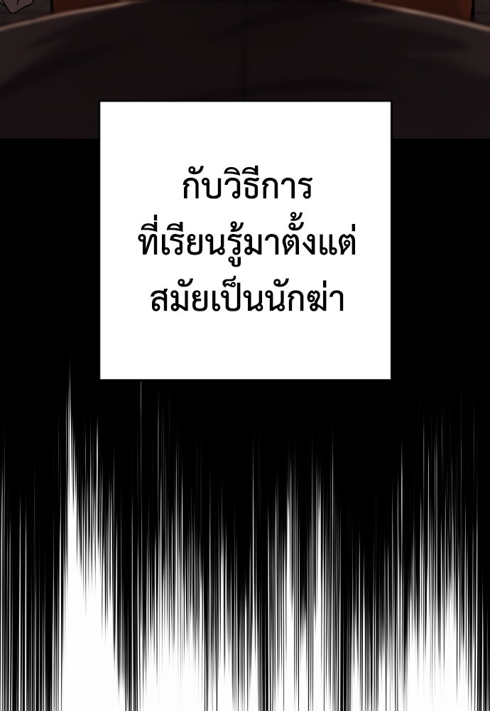 ตำรวจนักฆ่า - หน้า 104