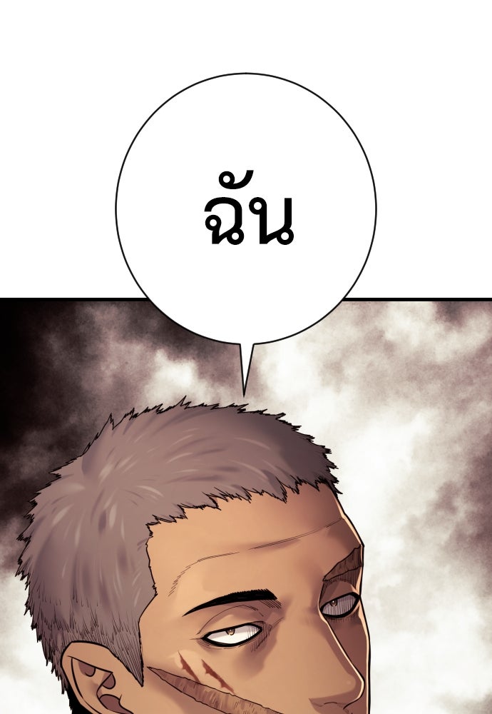 ตำรวจนักฆ่า - หน้า 20