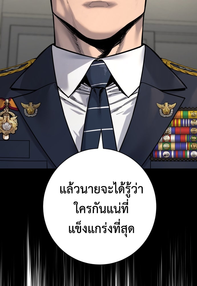ตำรวจนักฆ่า - หน้า 31