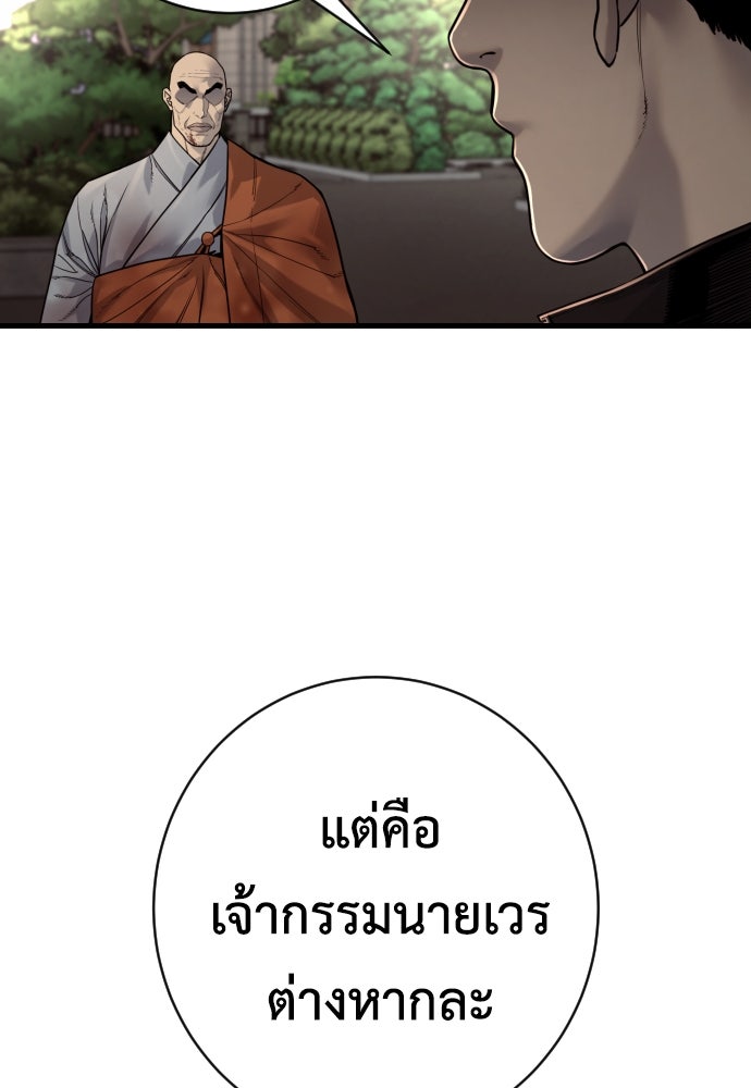 ตำรวจนักฆ่า - หน้า 48