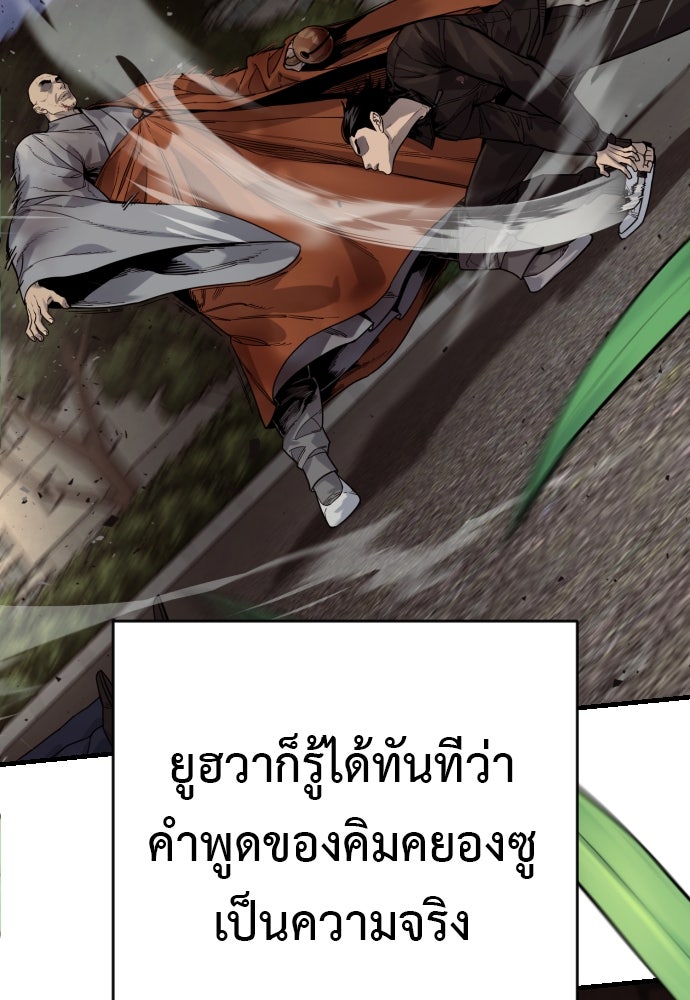 ตำรวจนักฆ่า - หน้า 4