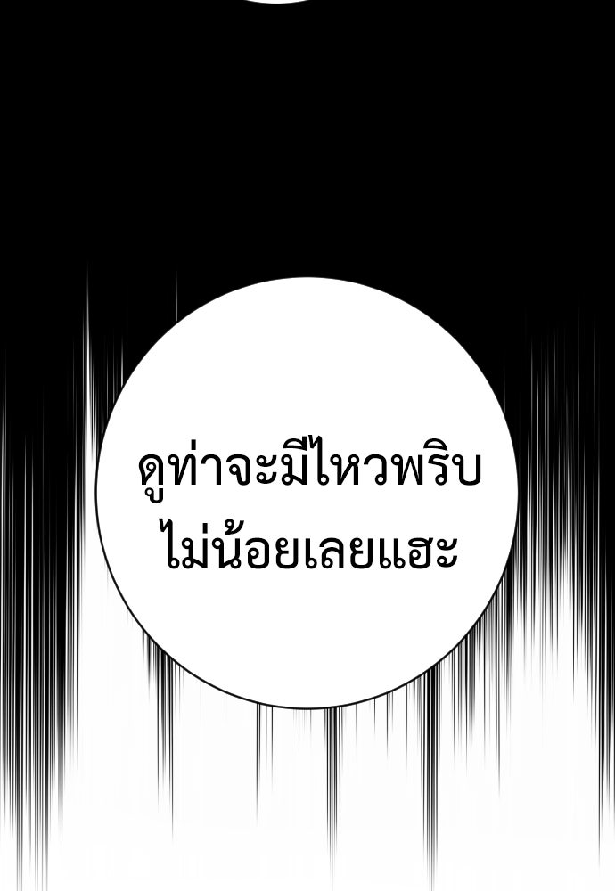 ตำรวจนักฆ่า - หน้า 32