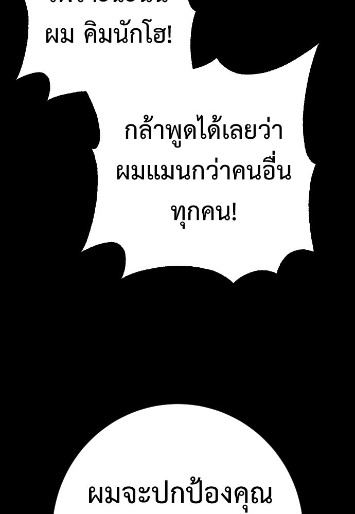 ตำรวจนักฆ่า - หน้า 83