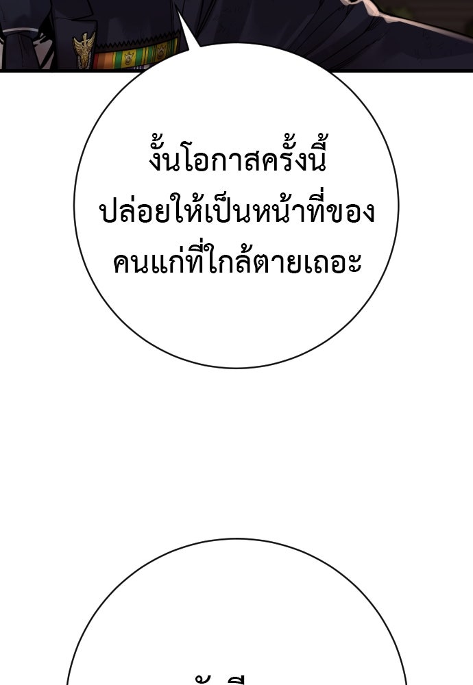 ตำรวจนักฆ่า - หน้า 39
