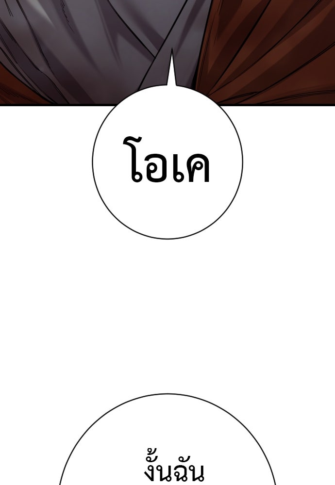 ตำรวจนักฆ่า - หน้า 4