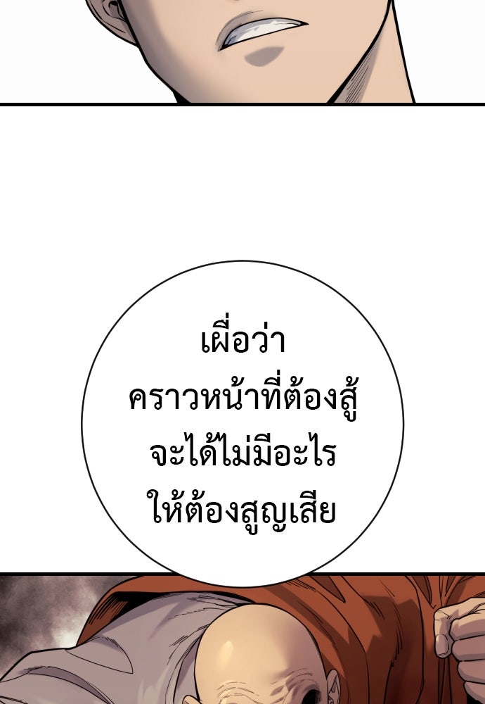 ตำรวจนักฆ่า - หน้า 44