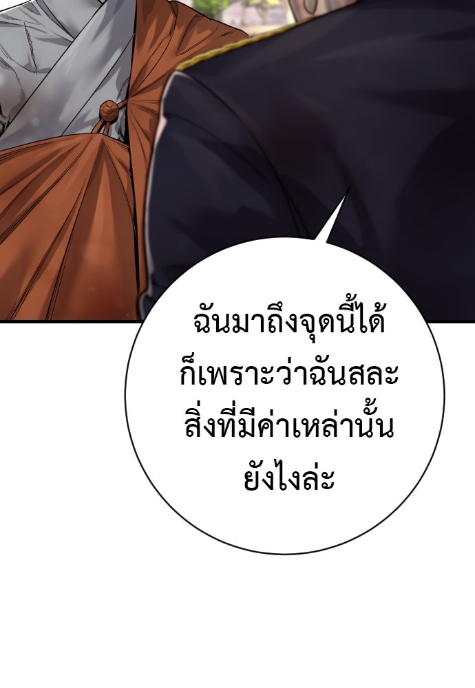 ตำรวจนักฆ่า - หน้า 73