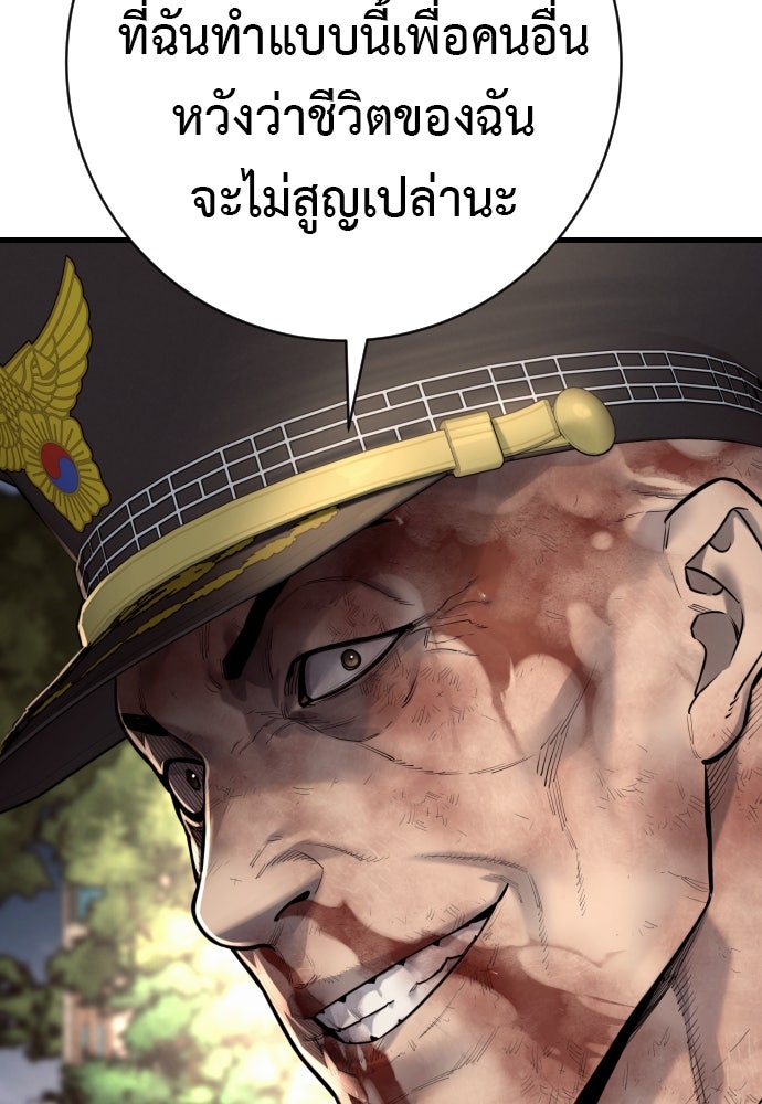 ตำรวจนักฆ่า - หน้า 39